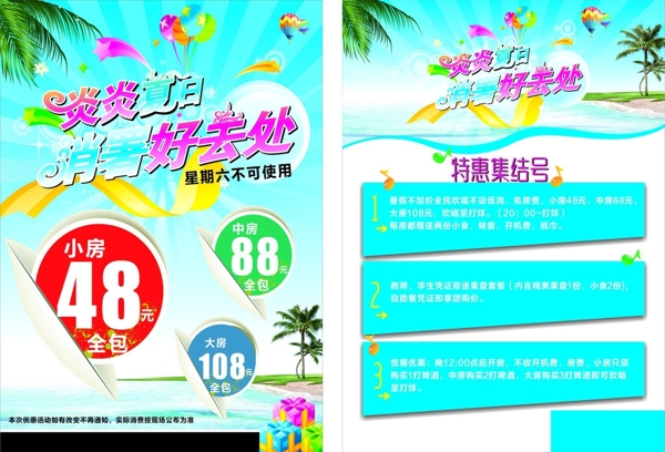 夏日KTV圖片