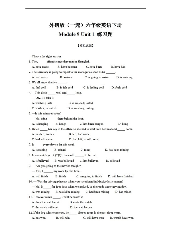 六年級(jí)下英語下冊(cè)Module9Unit1Whatsthematter練習(xí)題