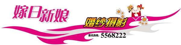 婚慶車廣告圖片