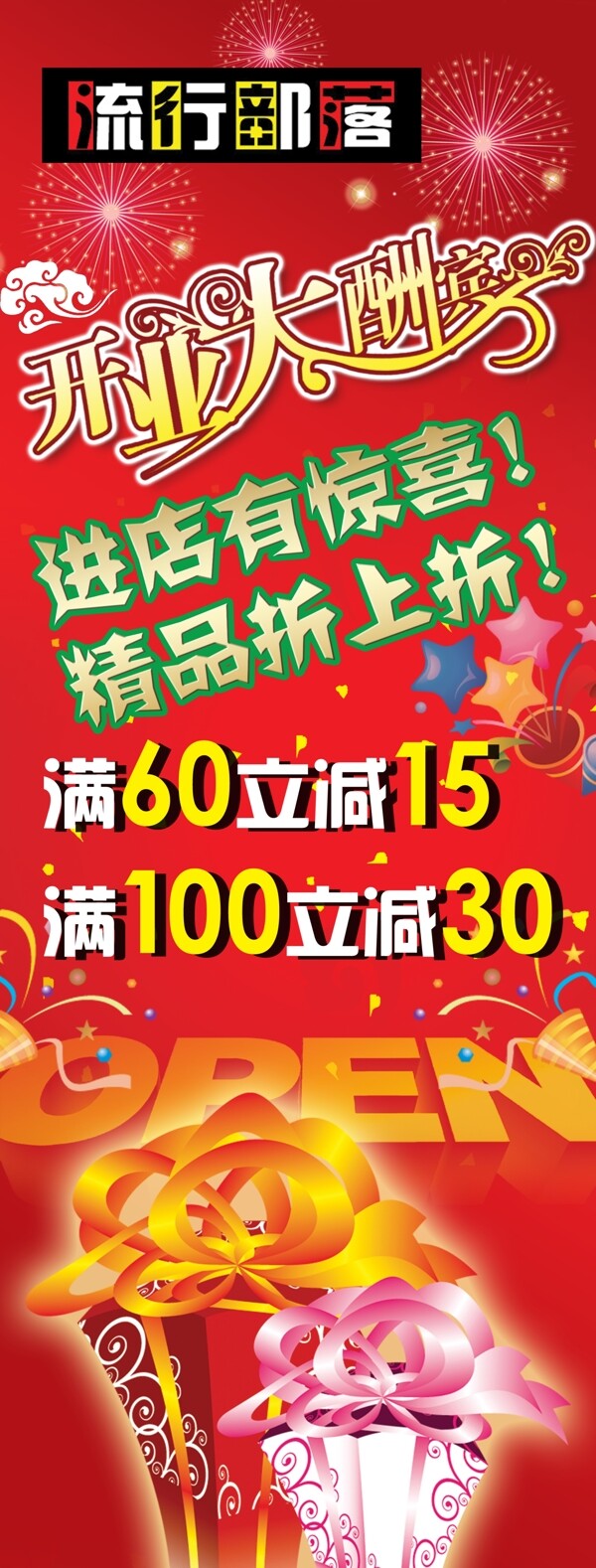 易拉寶圖片