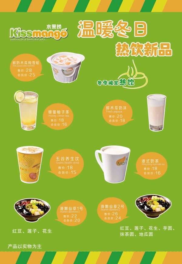 水果撈圖片