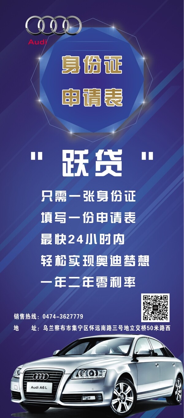 奧迪