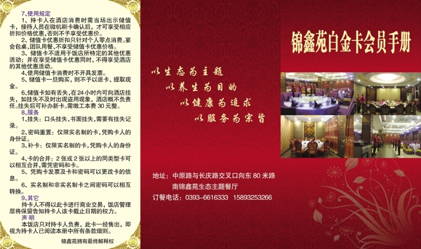 三折頁會員手冊背面圖片