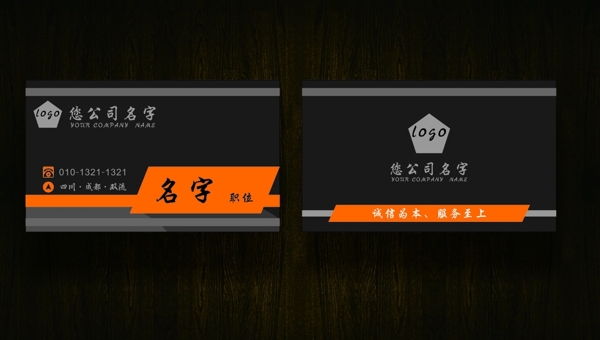 公司名片