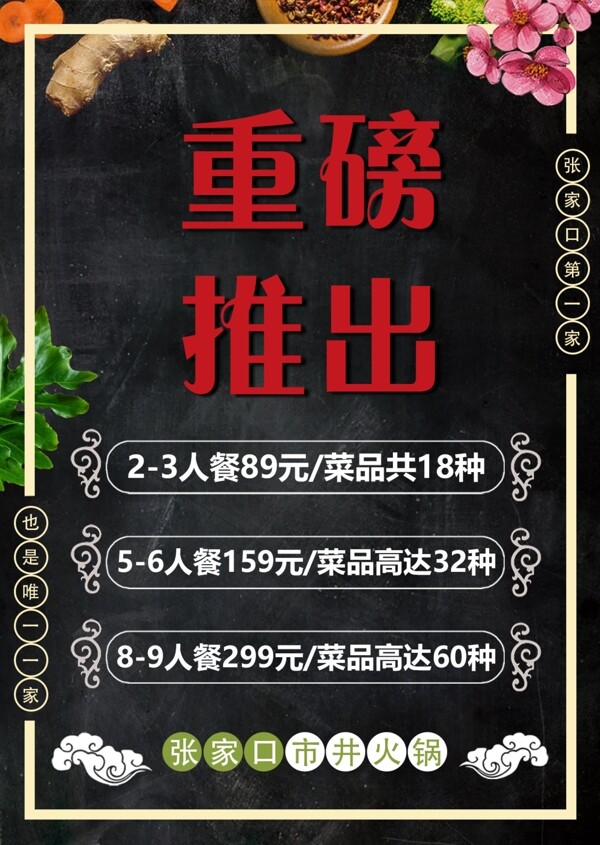 菜單