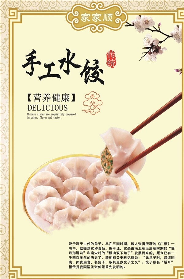 水餃