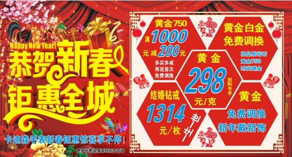 恭賀新年