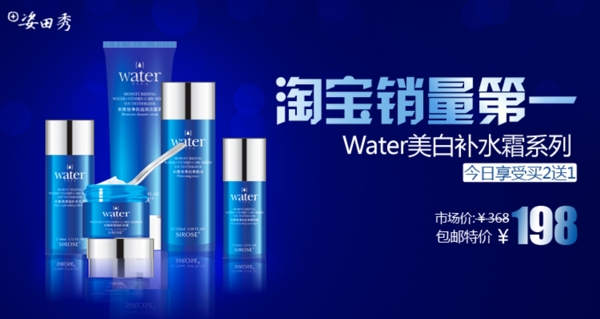 美妝護(hù)膚化妝品海報(bào)PSD下載