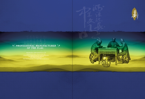 文化宣傳畫冊封面