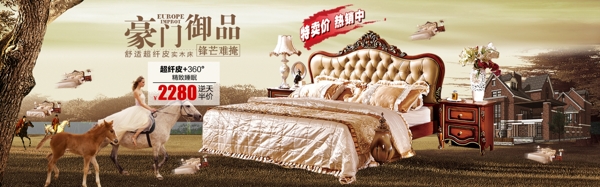 淘寶家具全屏海報(bào)