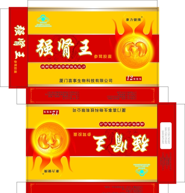 強腎王包裝盒子圖片