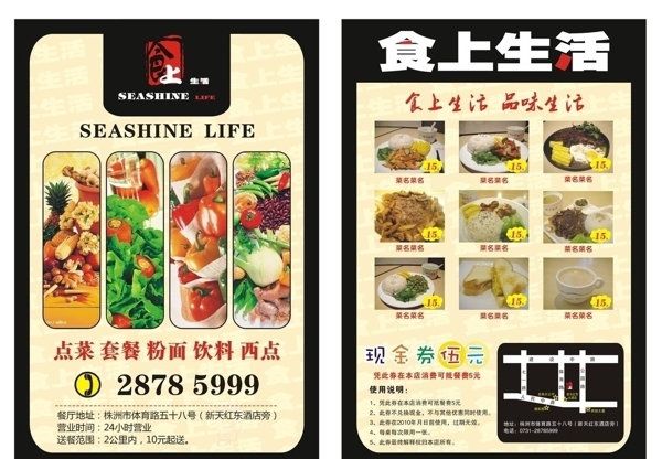 飯店傳單圖片