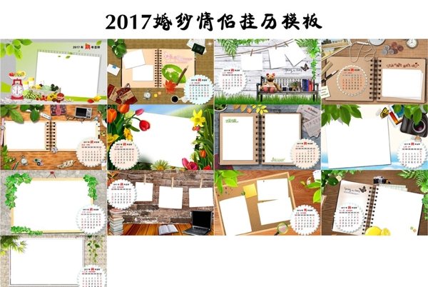 2017臺(tái)歷