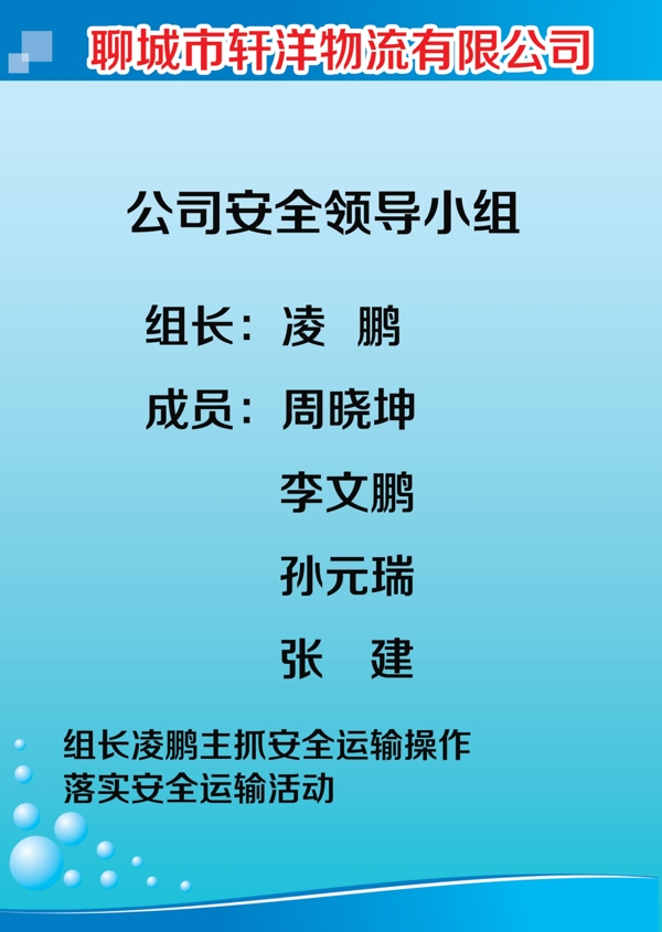 運(yùn)輸車制度