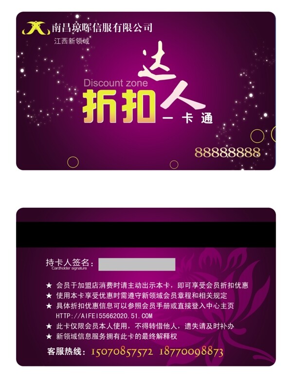 紫色打折卡圖片