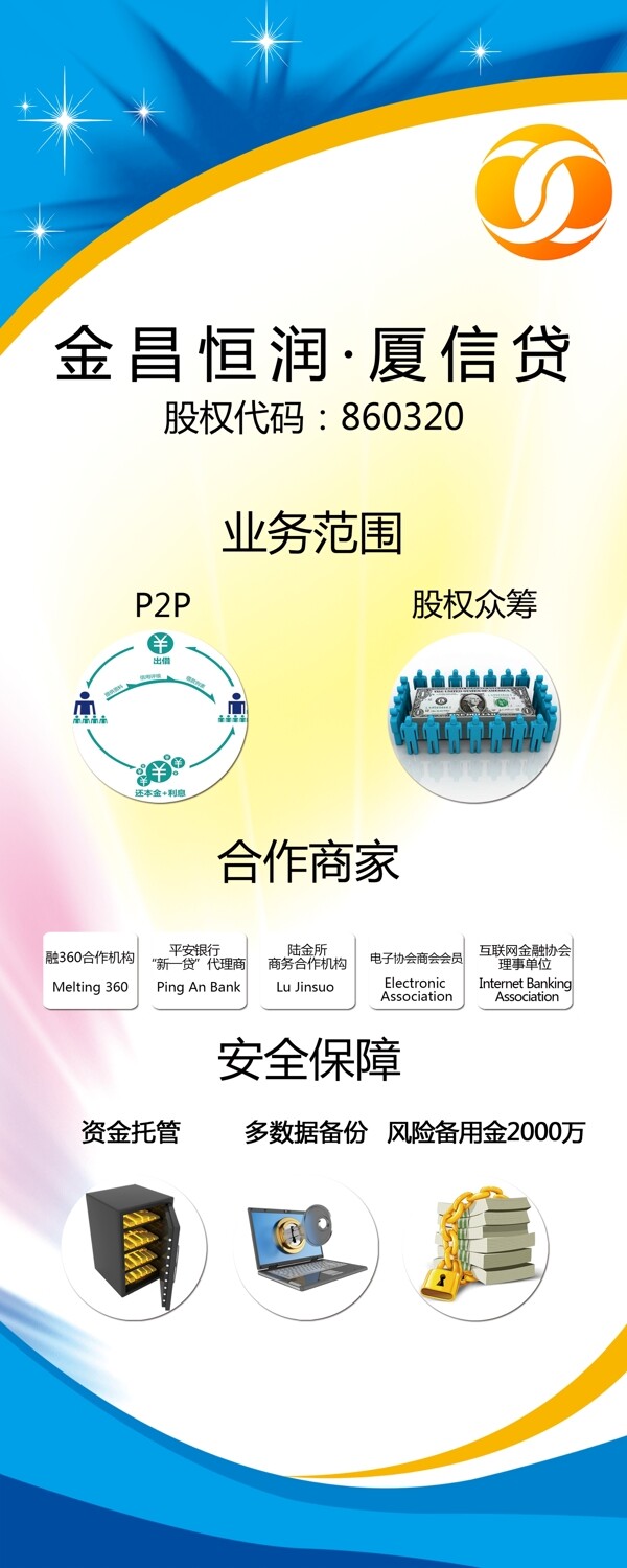 公司展架圖片