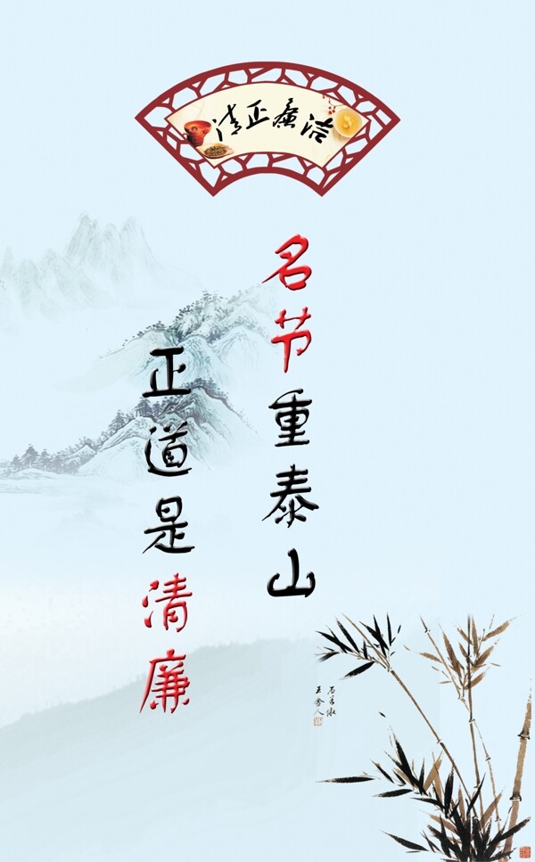 廉政展板
