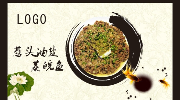 古風(fēng)菜圖片
