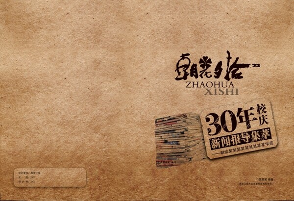 仿古封面紙紋理圖片