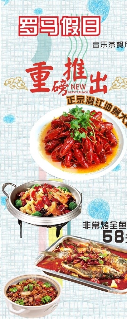 烤魚小龍蝦
