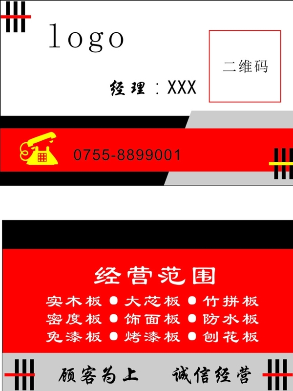 板材名片