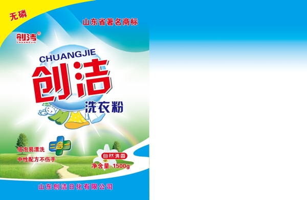 洗衣粉包裝圖片