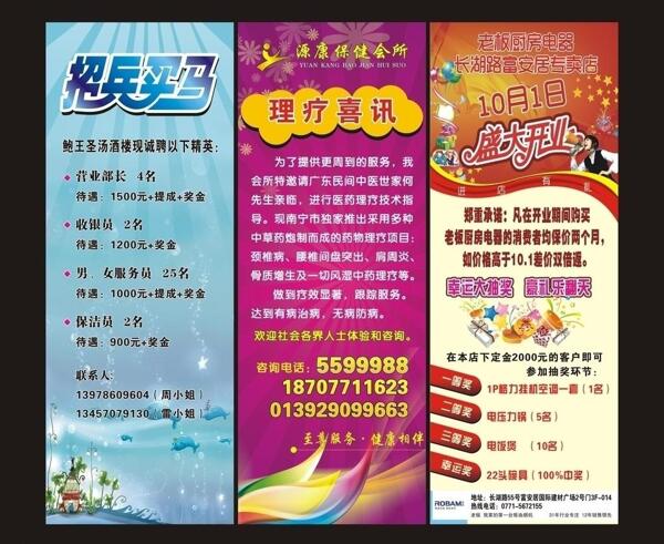 多款x展架圖片
