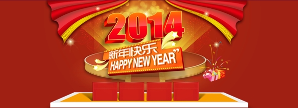2014新年快樂(lè)