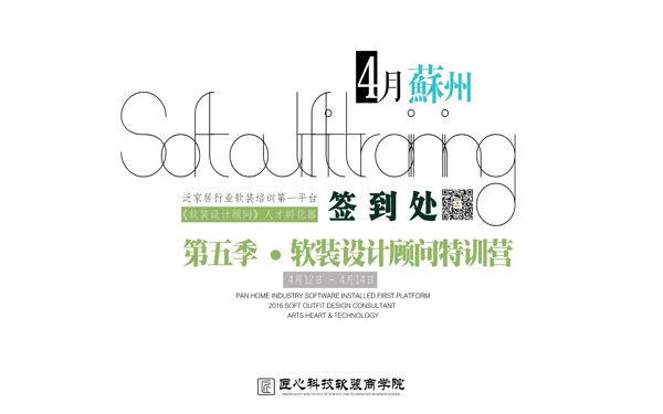 签到墙
