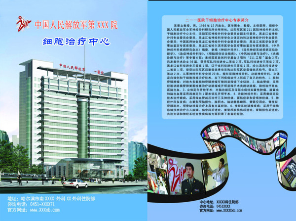 干細胞治療分層