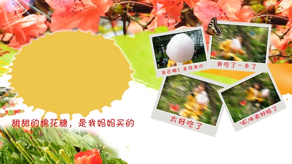 相冊(cè)模板圖片