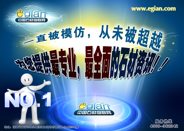 石材物聯(lián)網(wǎng)圖片