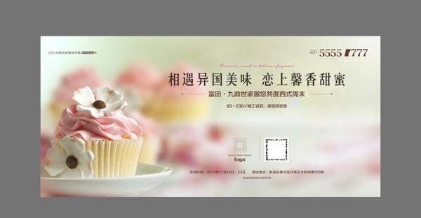 甜點(diǎn)蛋糕背景板