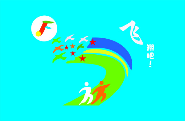 旗幟