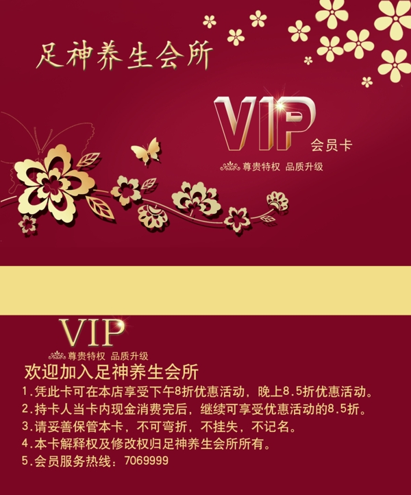 vip卡名片圖片