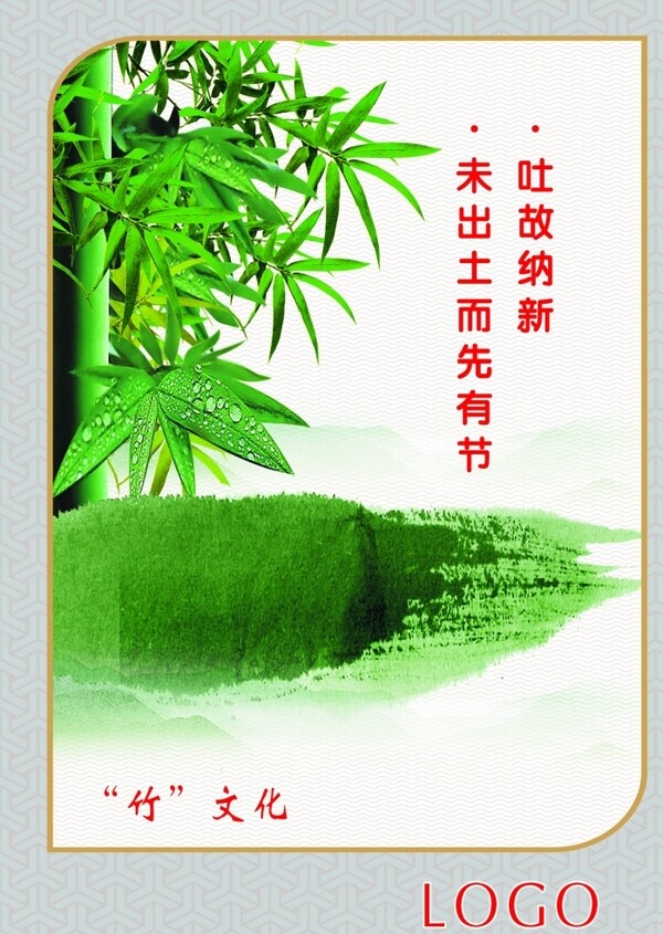 企业文化图片