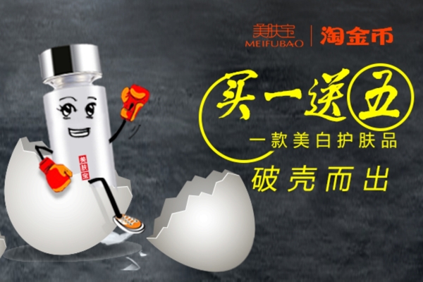 淘寶天貓鉆展banner直通車海報(bào)化妝品