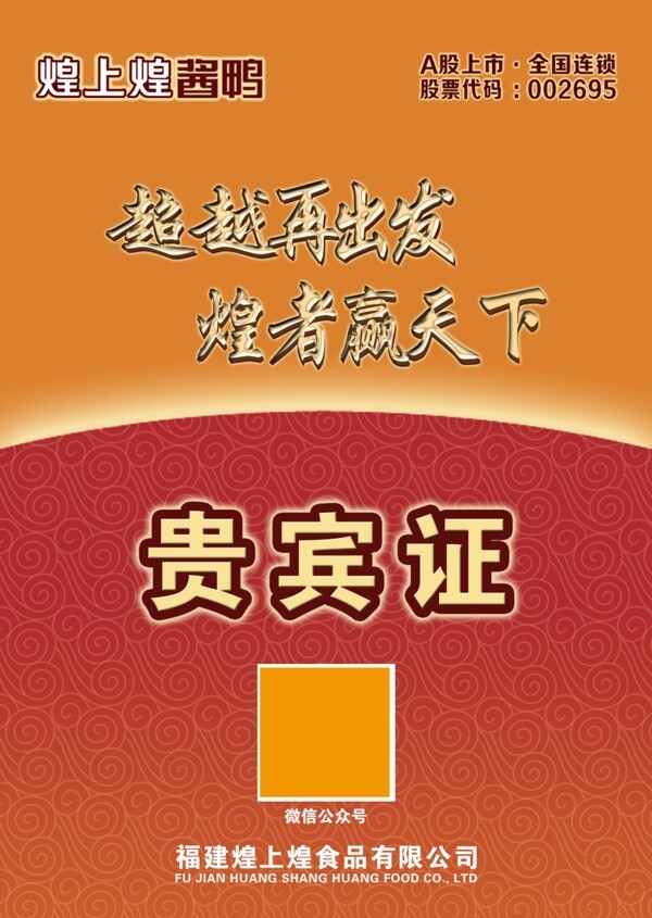 貴賓卡