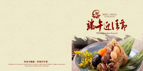 端午節(jié)中國風(fēng)畫冊設(shè)計(jì)