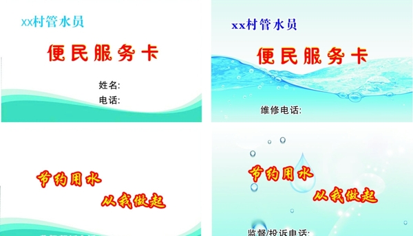 便民服務卡圖片