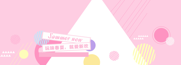 白色幾何三角banner背景素材