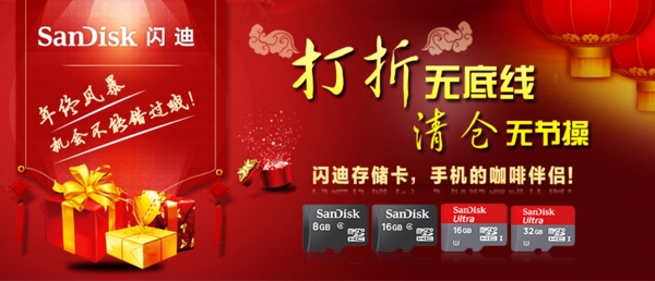 淘寶banner圖片