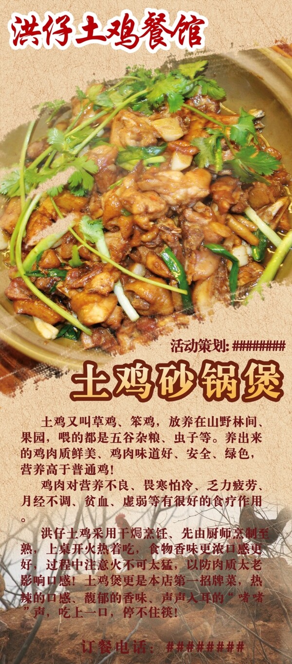 餐廳海報(bào)