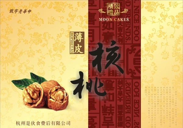 核桃包裝圖片