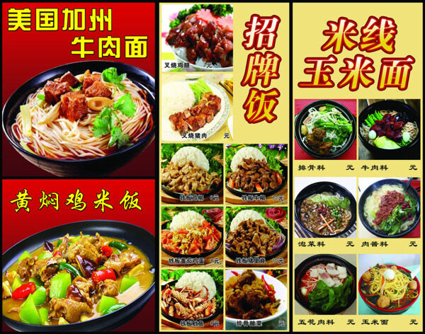 菜牌
