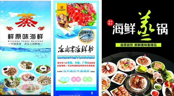 餐海鍋卡
