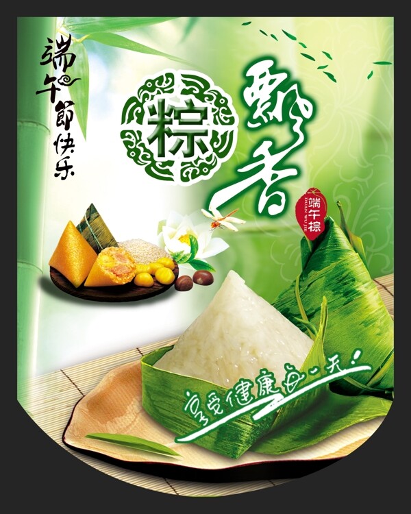 端午節(jié)吊旗圖片