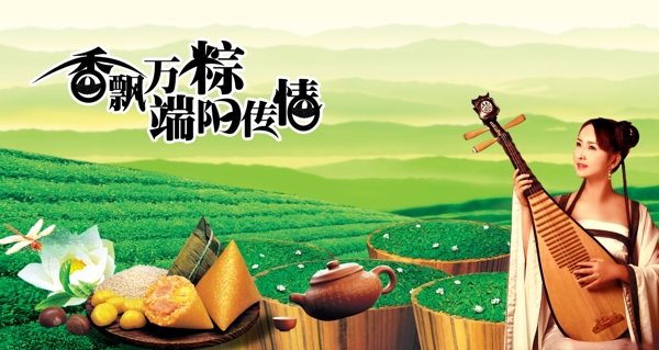 香飄萬(wàn)粽?qǐng)D片