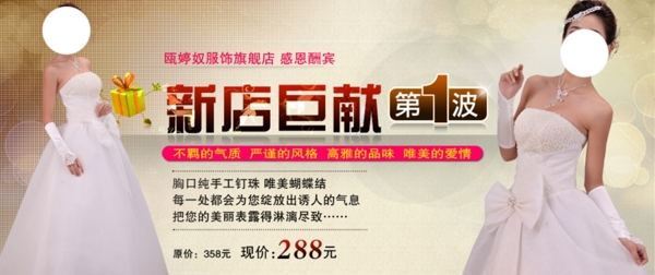 淘寶女裝海報設計PSD素材