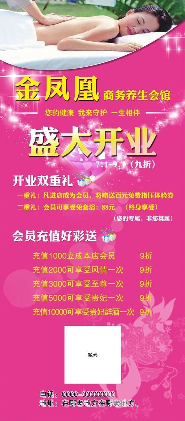 養(yǎng)生會所